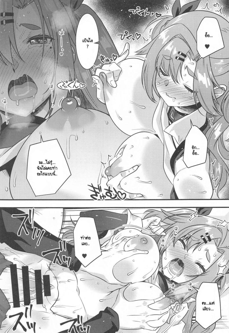 นิโคลฟิวชัน (C105) [Makuu Gundan (Shinozuka Atsuto)] Nicon Fusion (Zenless Zone Zero) ภาพ 14