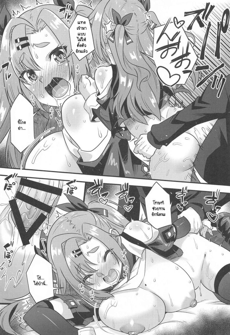 นิโคลฟิวชัน (C105) [Makuu Gundan (Shinozuka Atsuto)] Nicon Fusion (Zenless Zone Zero) ภาพ 18