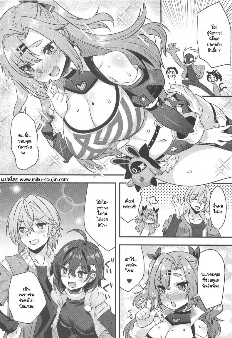 นิโคลฟิวชัน (C105) [Makuu Gundan (Shinozuka Atsuto)] Nicon Fusion (Zenless Zone Zero) ภาพ 25
