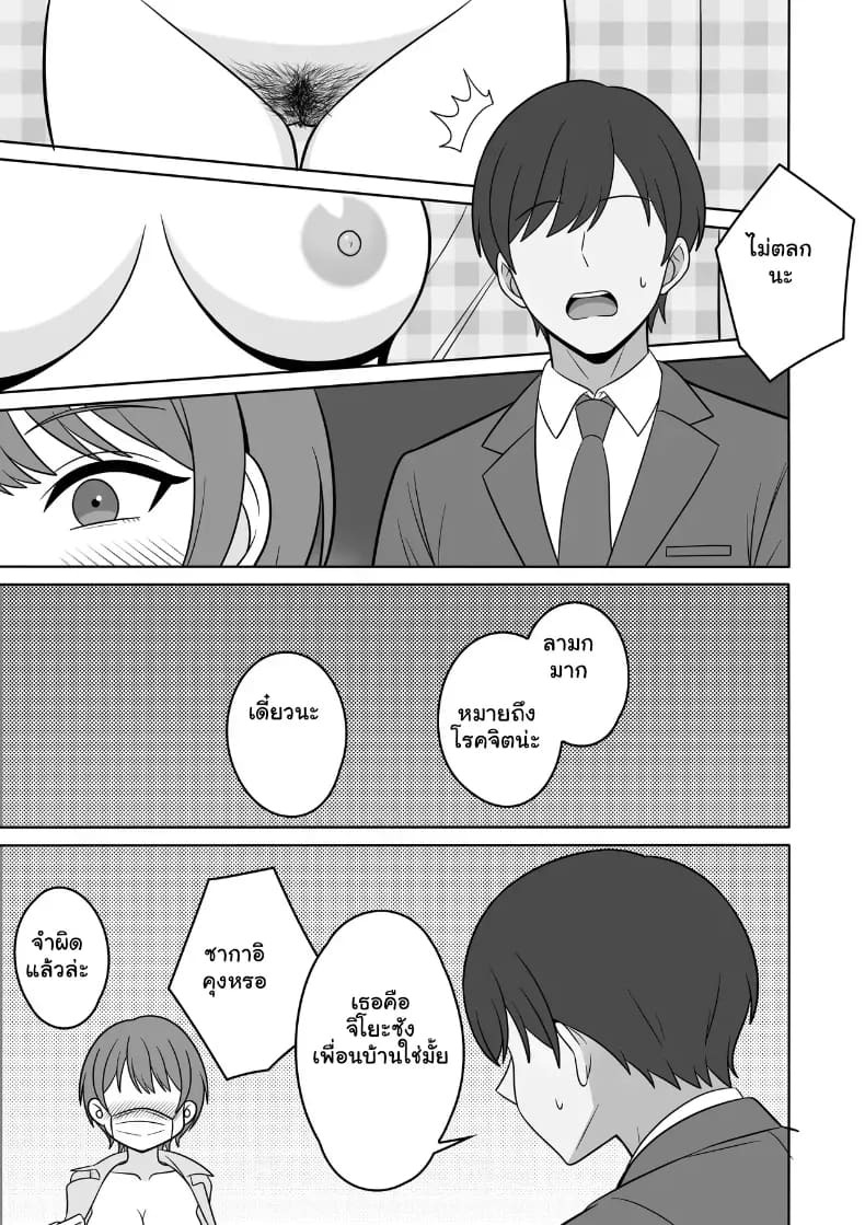 เมียหุ่นแซ่บชอบโชว์โดนลงโทษจนร้องหลง ภาพ 5