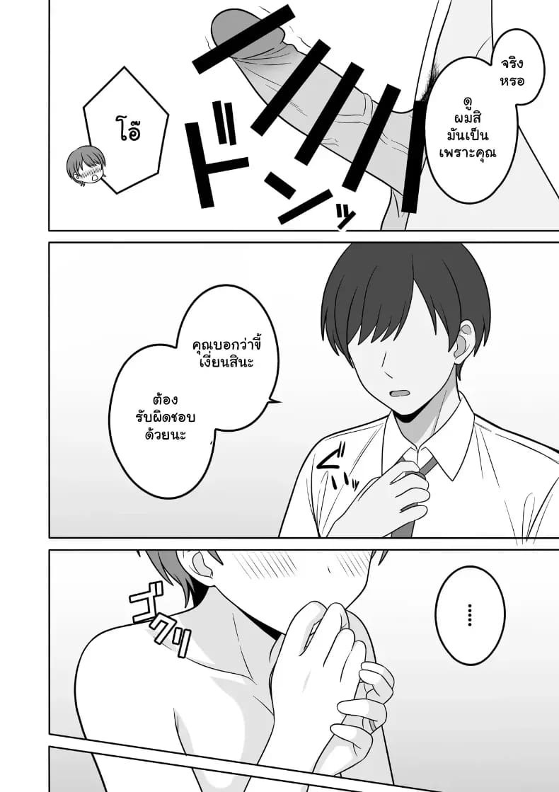 เมียหุ่นแซ่บชอบโชว์โดนลงโทษจนร้องหลง ภาพ 8