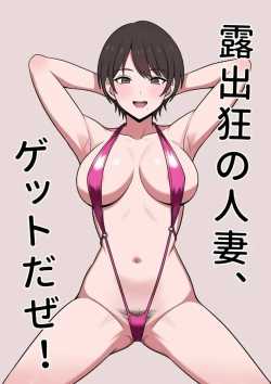 เมียหุ่นแซ่บชอบโชว์โดนลงโทษจนร้องหลง
