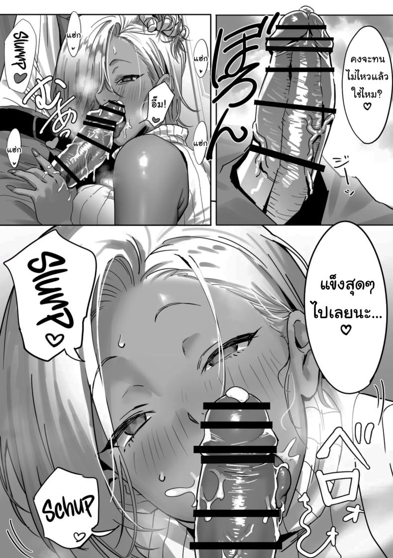 เรื่องชู้สาวกับหัวหน้าสาวเเกล [Genkai Hatsudensho] Onna Gyaru Joushi to Furin Suru Hanashi เรื่องชู้สาวกับหัวหน้าสาวเเกล 2 ภาพ 9