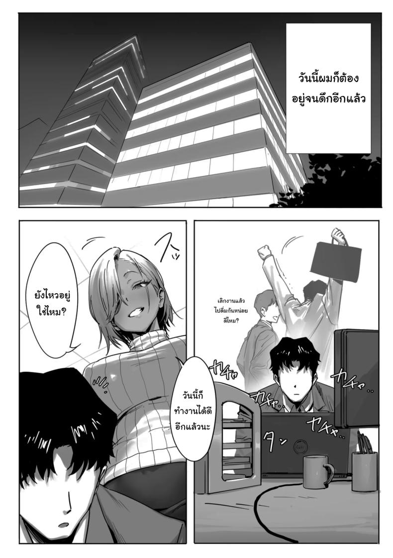 เรื่องชู้สาวกับหัวหน้าสาวเเกล [Genkai Hatsudensho] Onna Gyaru Joushi to Furin Suru Hanashi เรื่องชู้สาวกับหัวหน้าสาวเเกล 2 ภาพ 15