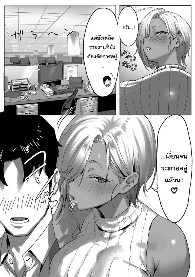 เรื่องชู้สาวกับหัวหน้าสาวเเกล [Genkai Hatsudensho] Onna Gyaru Joushi to Furin Suru Hanashi เรื่องชู้สาวกับหัวหน้าสาวเเกล 2 ภาพ 16