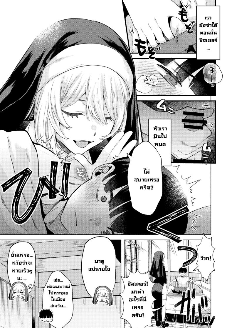 ระบายบาปกับซิสเตอร์ [Gagaga Honpo (Gar)] Sister to Seinaru Zange Sister and Sexual Confession ภาพ 7