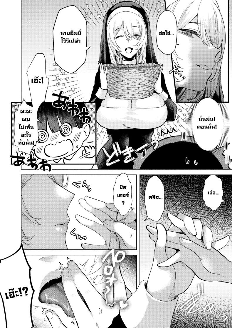 ระบายบาปกับซิสเตอร์ [Gagaga Honpo (Gar)] Sister to Seinaru Zange Sister and Sexual Confession ภาพ 8