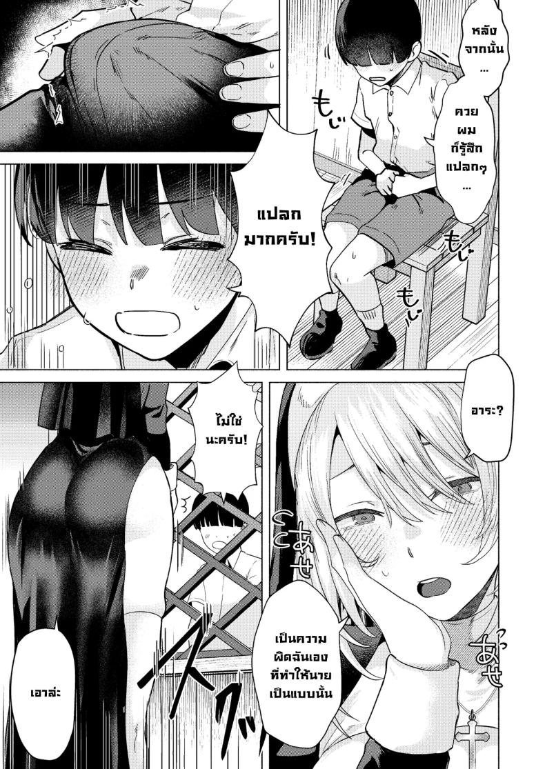 ระบายบาปกับซิสเตอร์ [Gagaga Honpo (Gar)] Sister to Seinaru Zange Sister and Sexual Confession ภาพ 11