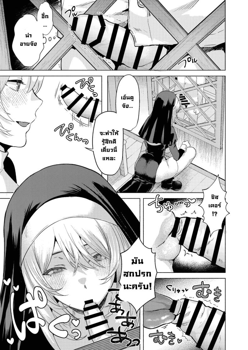 ระบายบาปกับซิสเตอร์ [Gagaga Honpo (Gar)] Sister to Seinaru Zange Sister and Sexual Confession ภาพ 13