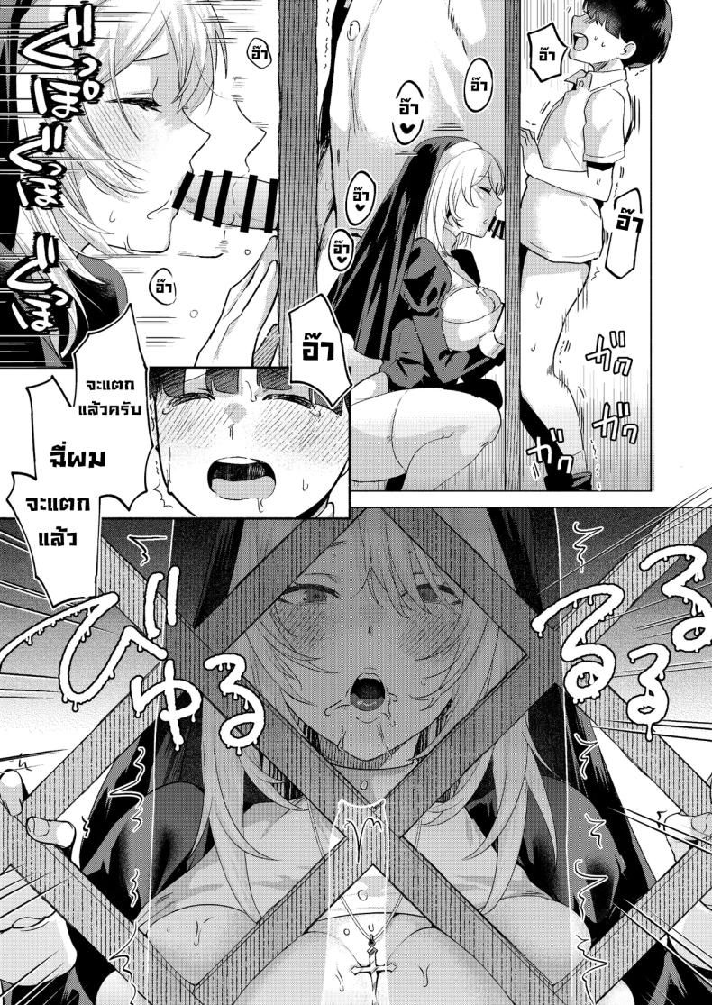 ระบายบาปกับซิสเตอร์ [Gagaga Honpo (Gar)] Sister to Seinaru Zange Sister and Sexual Confession ภาพ 15