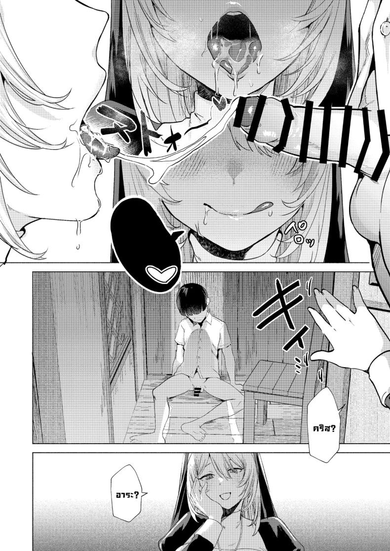 ระบายบาปกับซิสเตอร์ [Gagaga Honpo (Gar)] Sister to Seinaru Zange Sister and Sexual Confession ภาพ 16