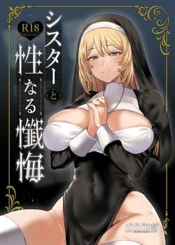 ระบายบาปกับซิสเตอร์ [Gagaga Honpo (Gar)] Sister to Seinaru Zange Sister and Sexual Confession