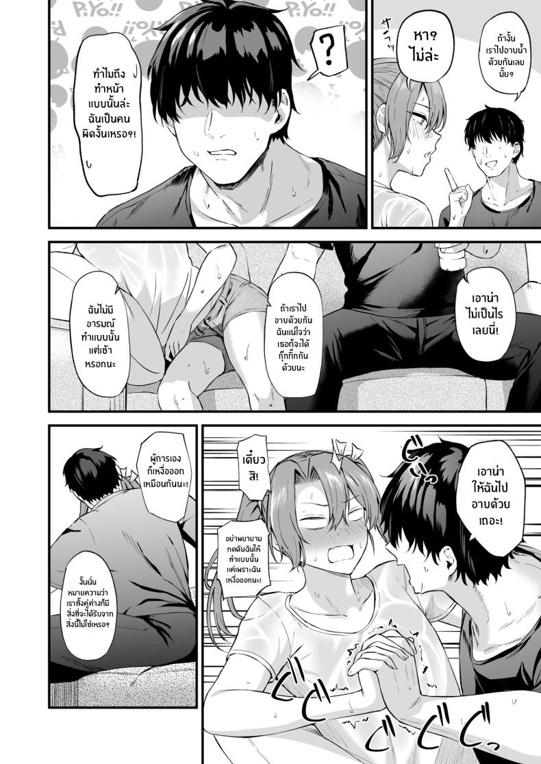 เซ็กส์สุดเร่าร้อนกับไซคาคุ[Solo Play (Gaffe Takaman)] Asedaku Zuikaku to Koubi Suru Hon A Book About Sweaty Sex With Zuikaku (Kantai Collection -KanColle-) ภาพ 4