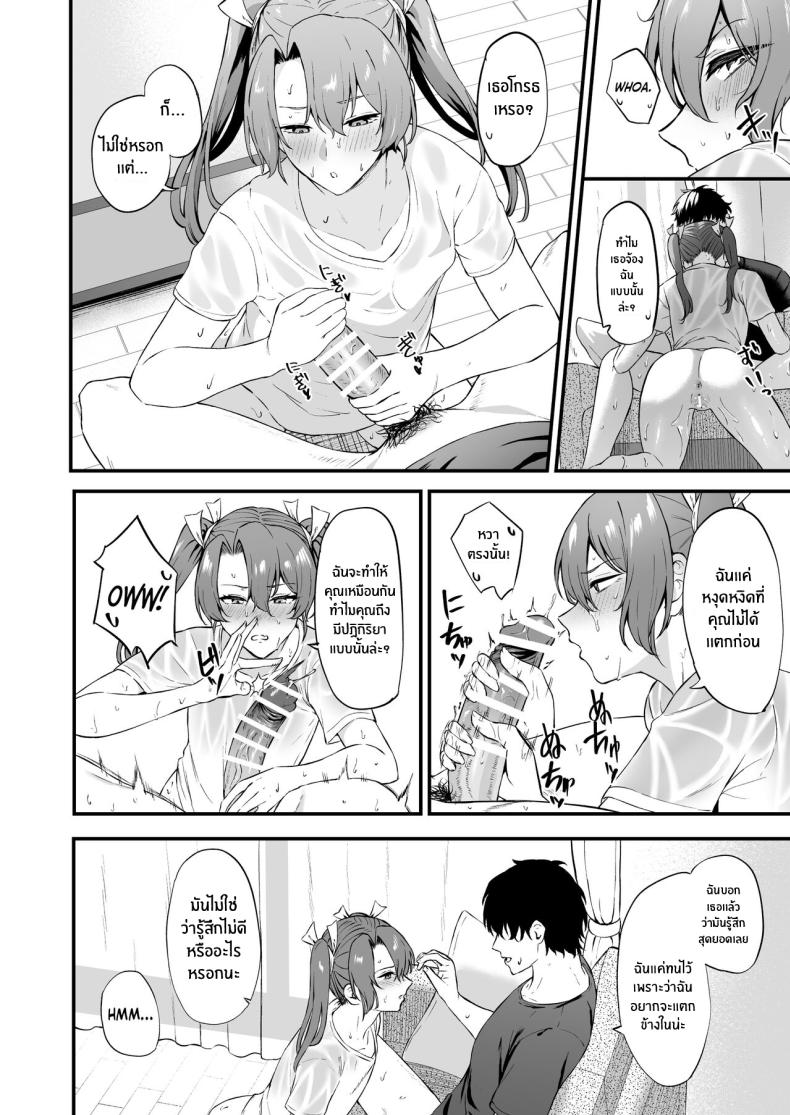 เซ็กส์สุดเร่าร้อนกับไซคาคุ[Solo Play (Gaffe Takaman)] Asedaku Zuikaku to Koubi Suru Hon A Book About Sweaty Sex With Zuikaku (Kantai Collection -KanColle-) ภาพ 16