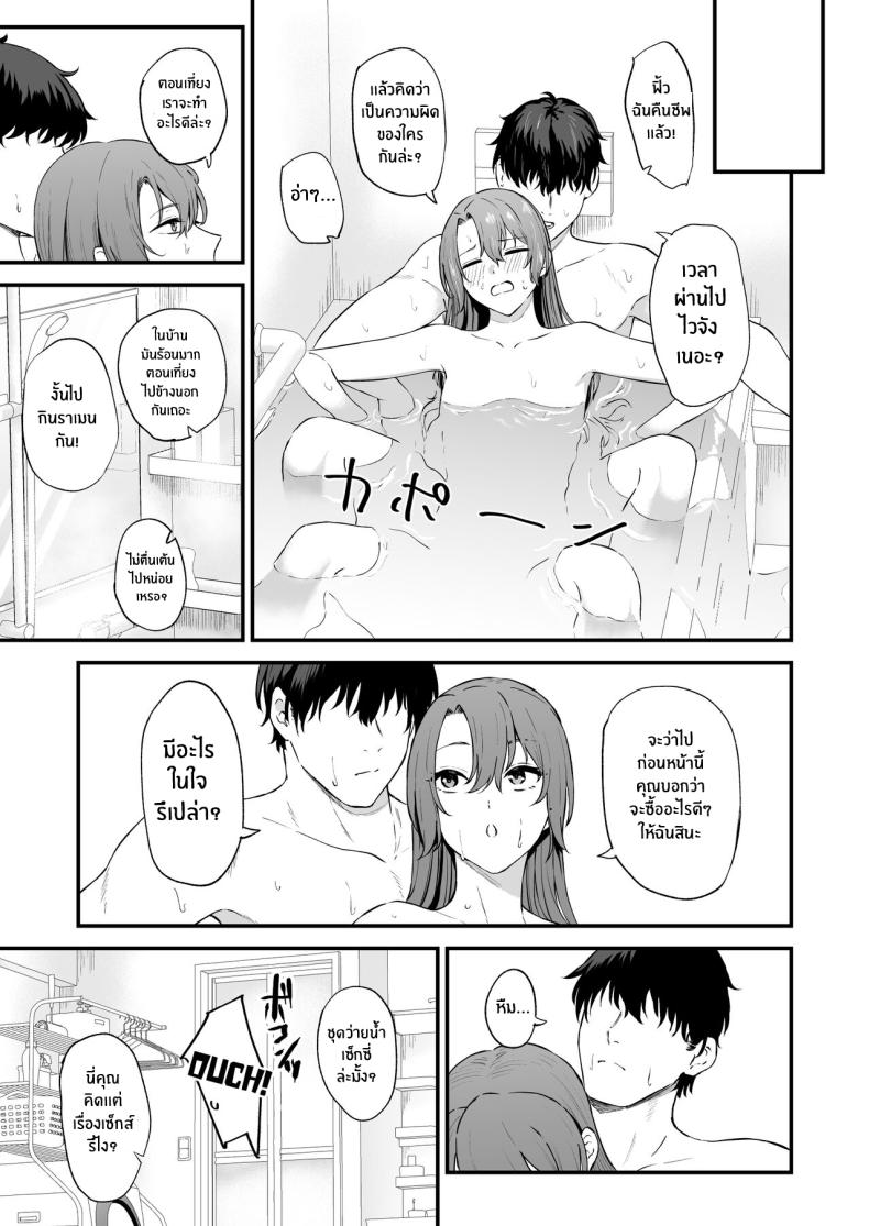 เซ็กส์สุดเร่าร้อนกับไซคาคุ[Solo Play (Gaffe Takaman)] Asedaku Zuikaku to Koubi Suru Hon A Book About Sweaty Sex With Zuikaku (Kantai Collection -KanColle-) ภาพ 37