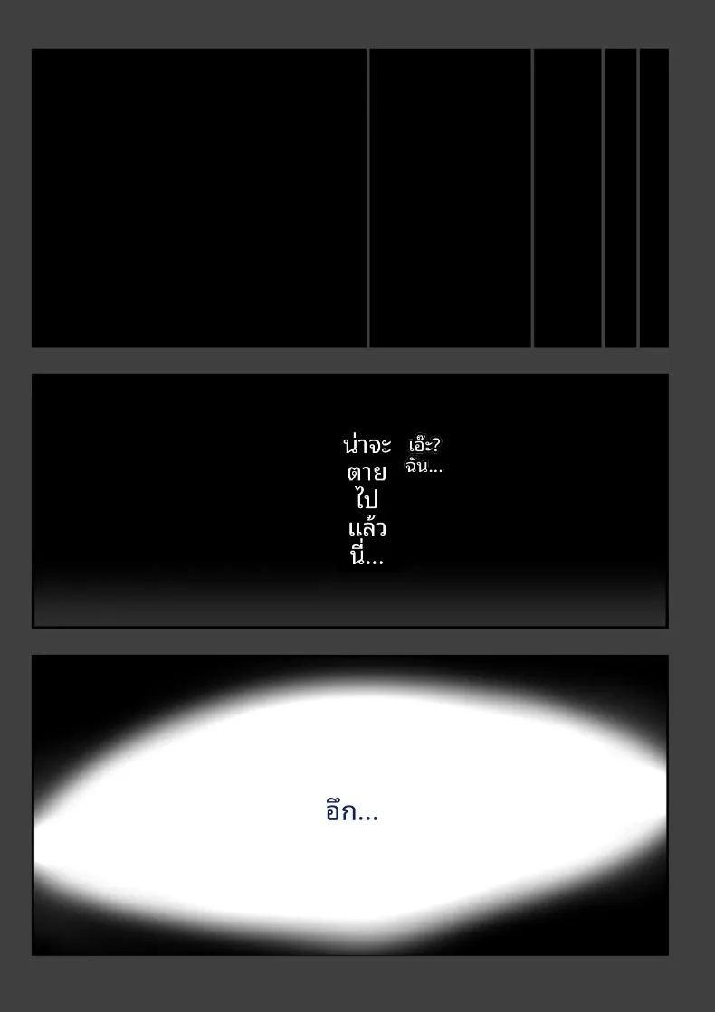 เมื่อหลุดไปต่างโลกแล้วพบว่าเป็นโลกแห่งเสน่หา ภาพ 3