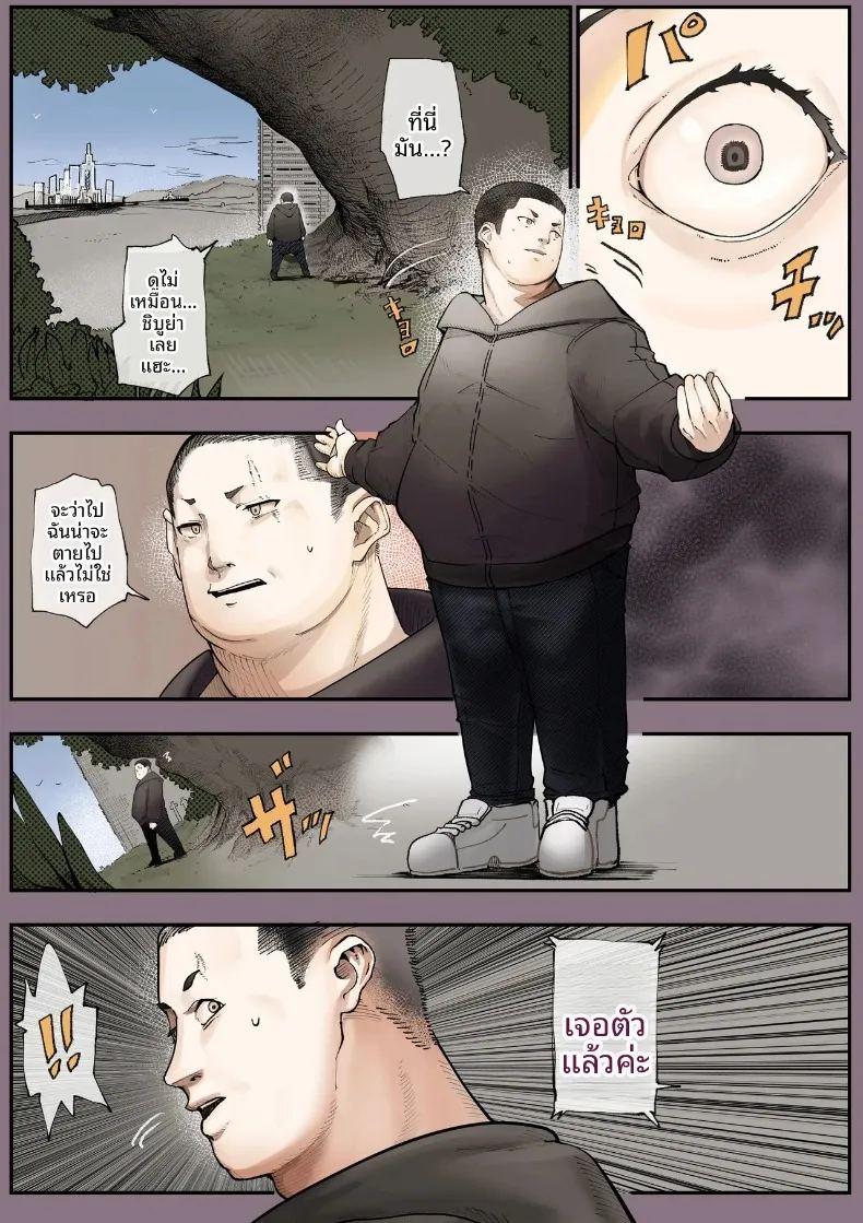 เมื่อหลุดไปต่างโลกแล้วพบว่าเป็นโลกแห่งเสน่หา ภาพ 4