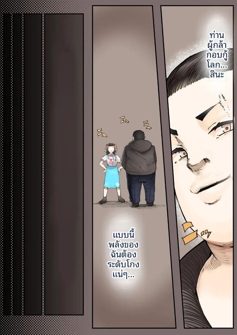 เมื่อหลุดไปต่างโลกแล้วพบว่าเป็นโลกแห่งเสน่หา ภาพ 8