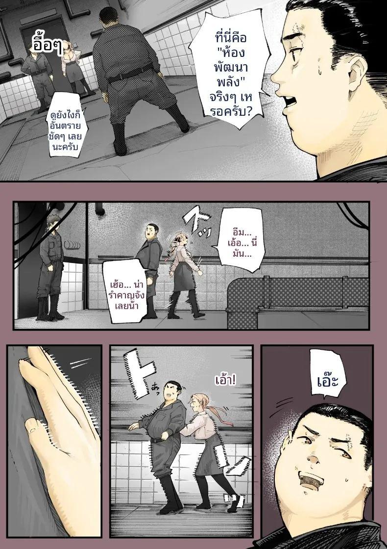 เมื่อหลุดไปต่างโลกแล้วพบว่าเป็นโลกแห่งเสน่หา ภาพ 22