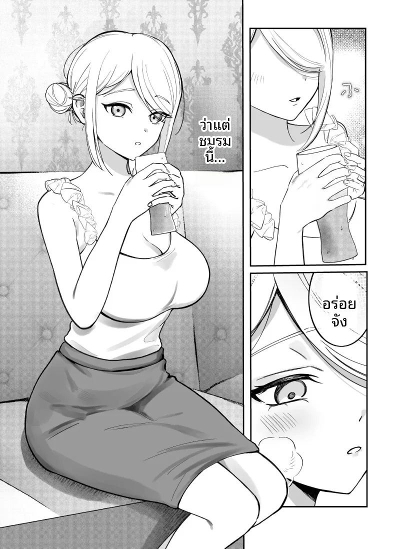 ชมรมต้องสงสัย (oyu) ภาพ 3