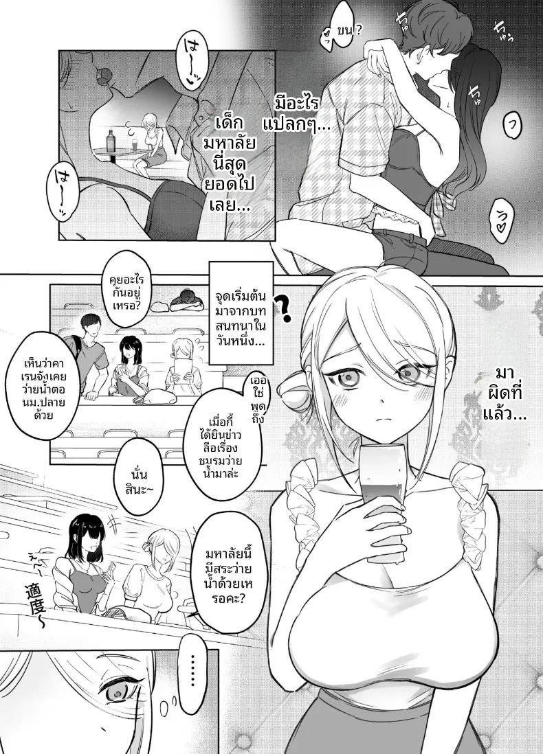 ชมรมต้องสงสัย (oyu) ภาพ 4