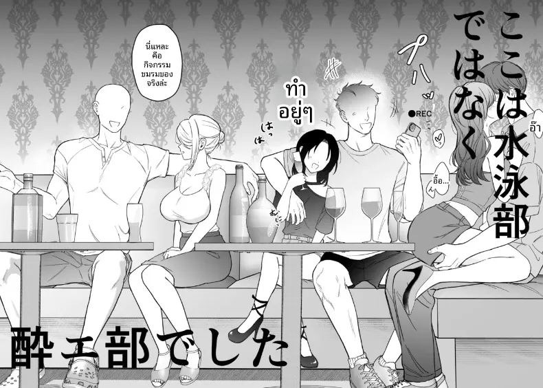 ชมรมต้องสงสัย (oyu) ภาพ 6