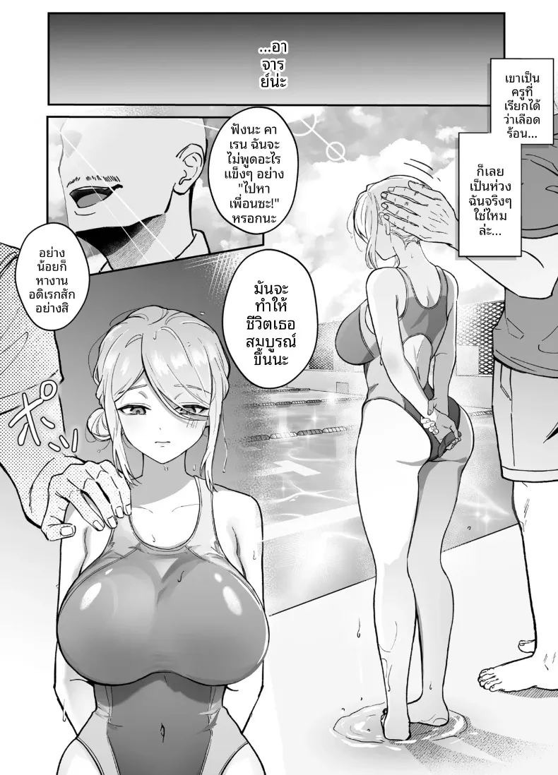 ชมรมต้องสงสัย (oyu) ภาพ 27