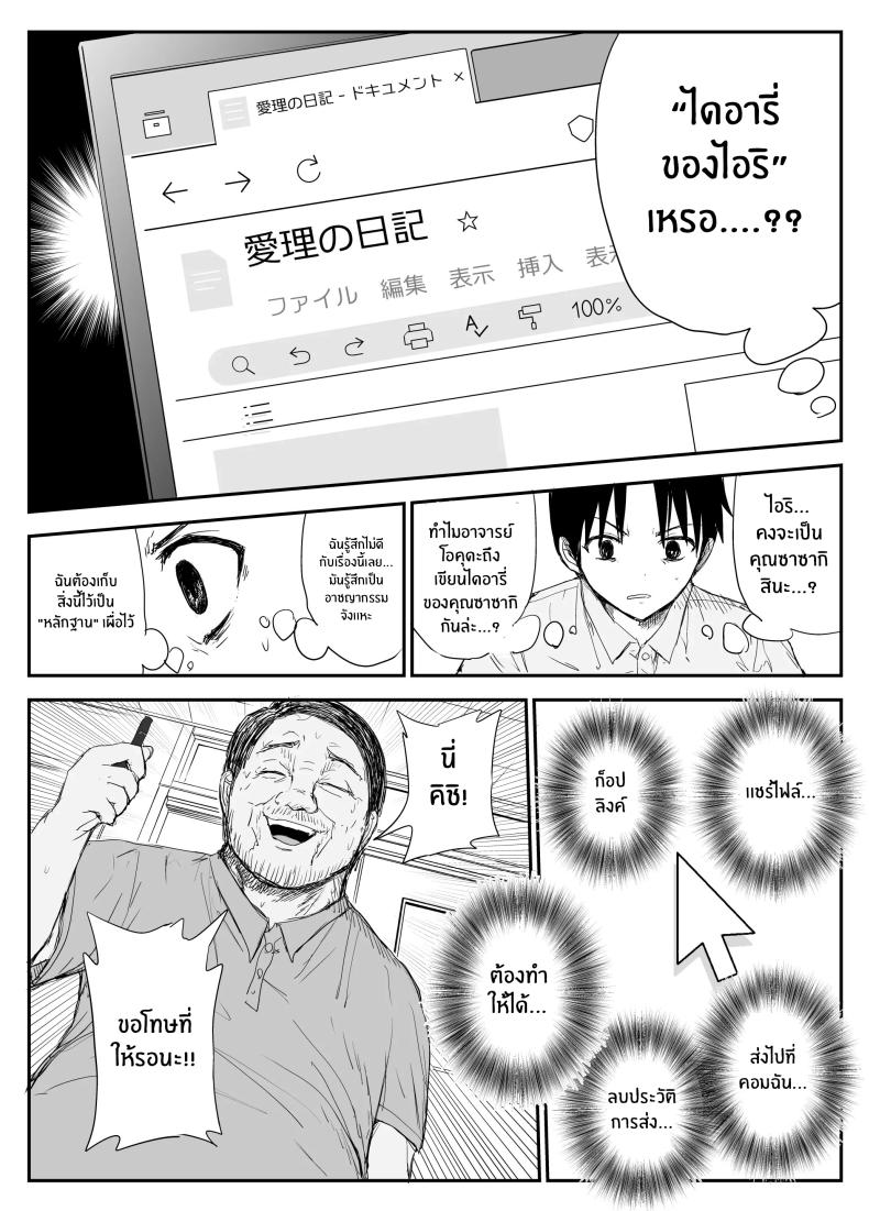 ช่องว่างวัยเยาว์[Haitoku no Mori (Moria)] Oshiego Kiss Hame Nikki ~Deka Chichi Deka Nyuurin Oshiego to Berochuu Daekki Koukan Sex~ ภาพ 9