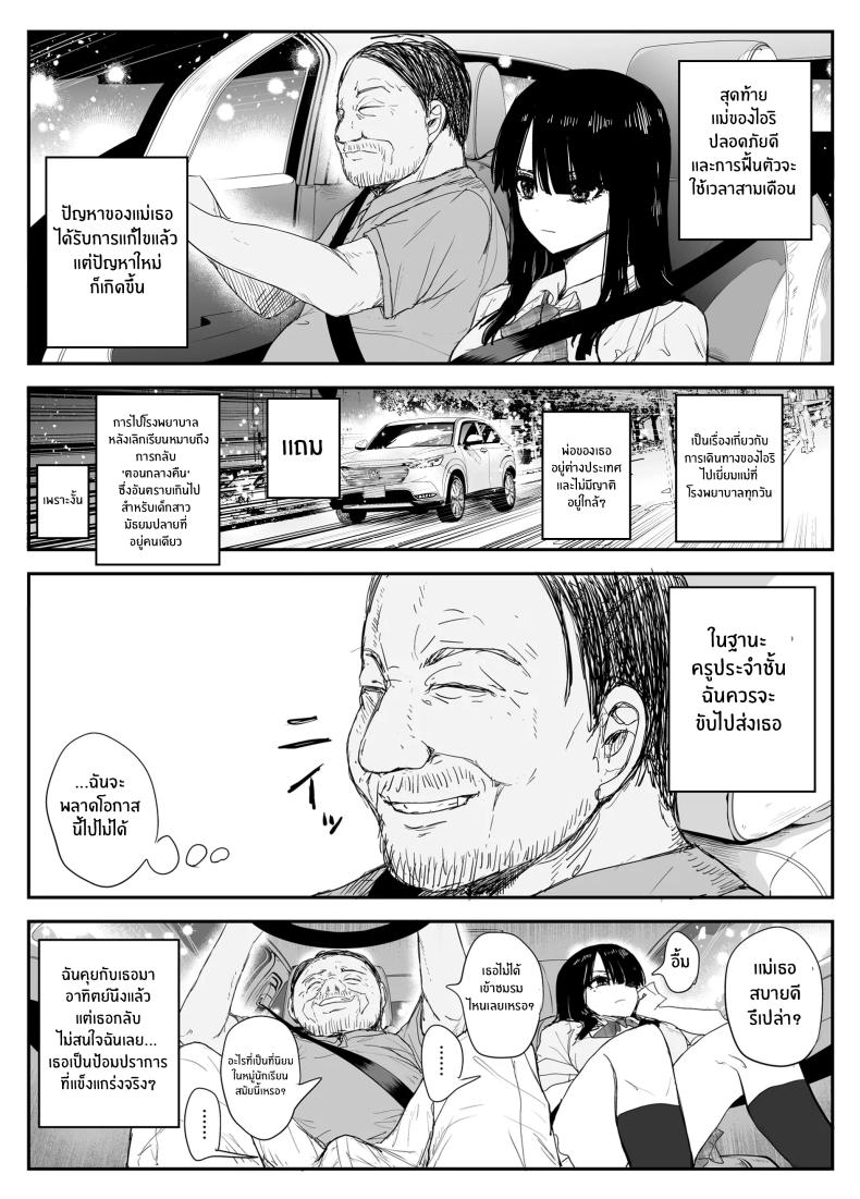 ช่องว่างวัยเยาว์[Haitoku no Mori (Moria)] Oshiego Kiss Hame Nikki ~Deka Chichi Deka Nyuurin Oshiego to Berochuu Daekki Koukan Sex~ ภาพ 17