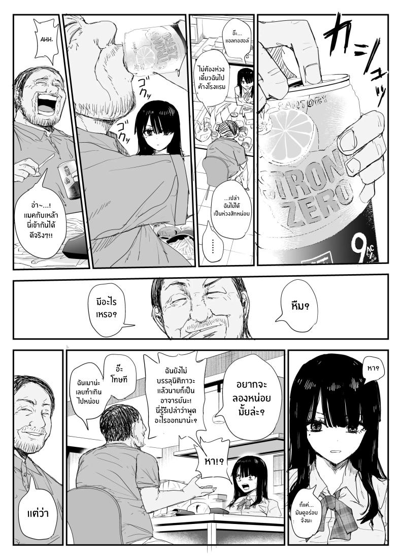 ช่องว่างวัยเยาว์[Haitoku no Mori (Moria)] Oshiego Kiss Hame Nikki ~Deka Chichi Deka Nyuurin Oshiego to Berochuu Daekki Koukan Sex~ ภาพ 22