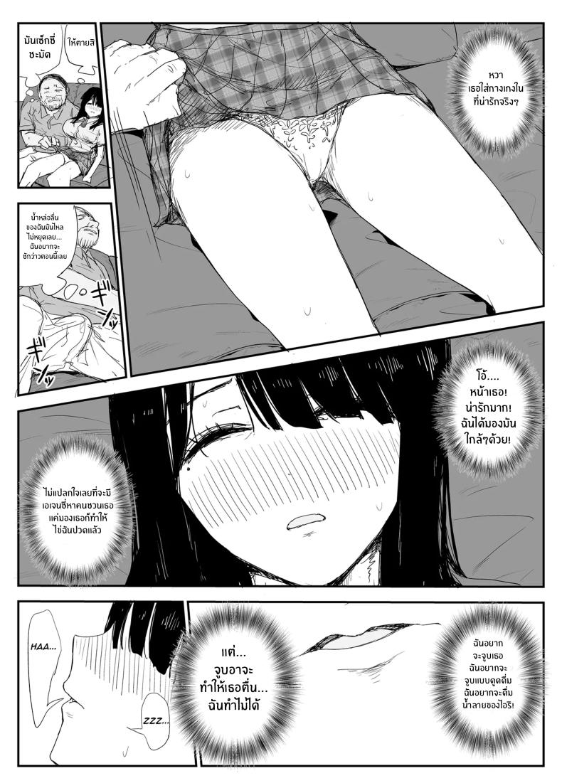 ช่องว่างวัยเยาว์[Haitoku no Mori (Moria)] Oshiego Kiss Hame Nikki ~Deka Chichi Deka Nyuurin Oshiego to Berochuu Daekki Koukan Sex~ ภาพ 28
