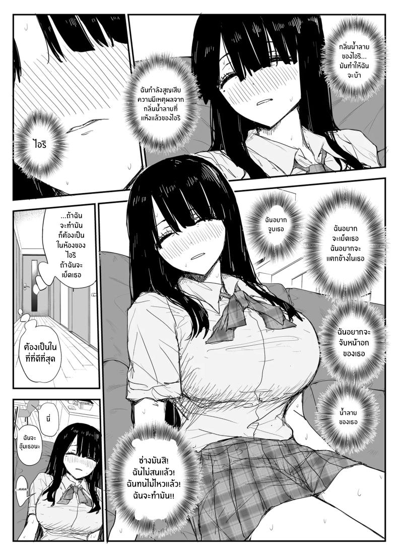 ช่องว่างวัยเยาว์[Haitoku no Mori (Moria)] Oshiego Kiss Hame Nikki ~Deka Chichi Deka Nyuurin Oshiego to Berochuu Daekki Koukan Sex~ ภาพ 30