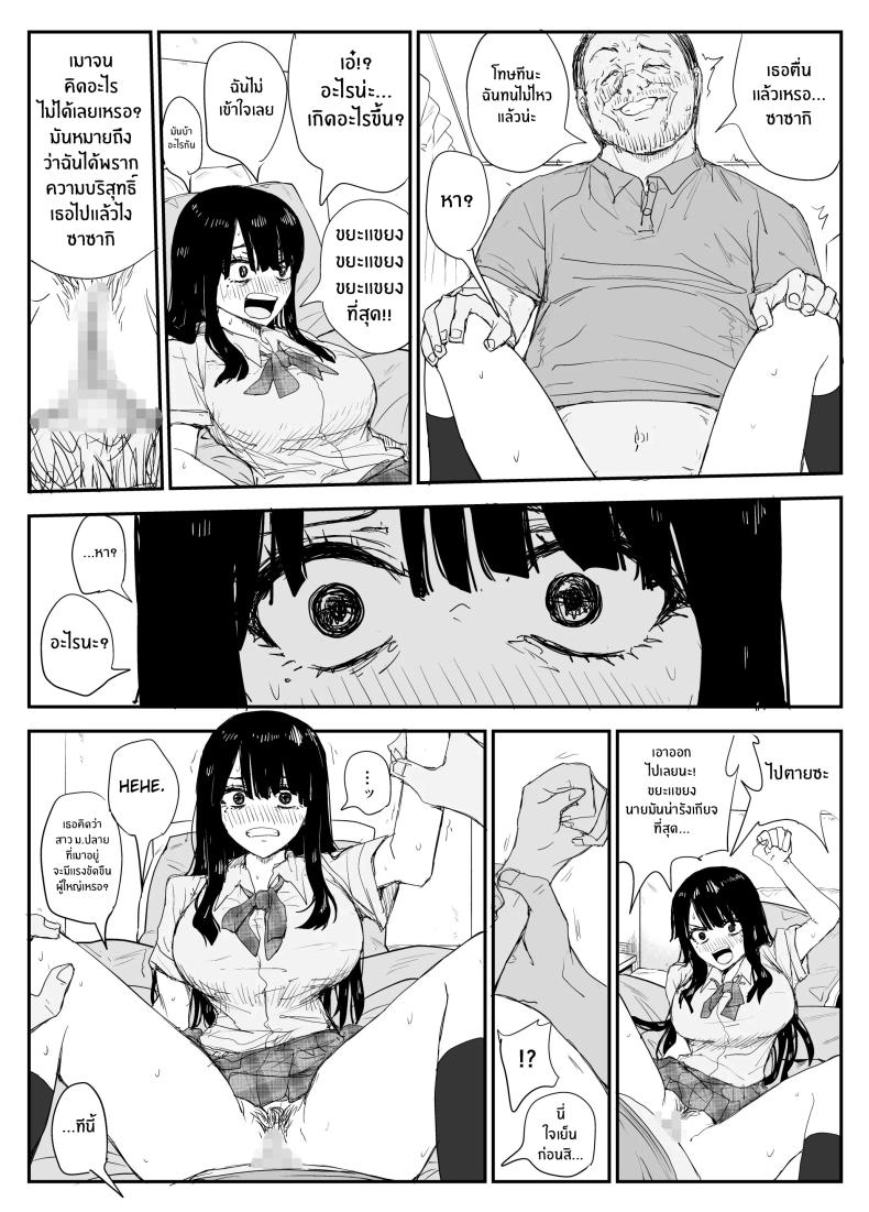 ช่องว่างวัยเยาว์[Haitoku no Mori (Moria)] Oshiego Kiss Hame Nikki ~Deka Chichi Deka Nyuurin Oshiego to Berochuu Daekki Koukan Sex~ ภาพ 37