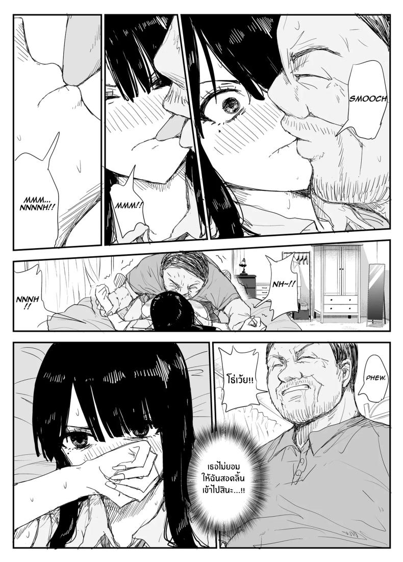 ช่องว่างวัยเยาว์[Haitoku no Mori (Moria)] Oshiego Kiss Hame Nikki ~Deka Chichi Deka Nyuurin Oshiego to Berochuu Daekki Koukan Sex~ ภาพ 50