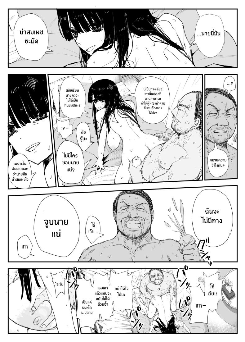 ช่องว่างวัยเยาว์[Haitoku no Mori (Moria)] Oshiego Kiss Hame Nikki ~Deka Chichi Deka Nyuurin Oshiego to Berochuu Daekki Koukan Sex~ ภาพ 55