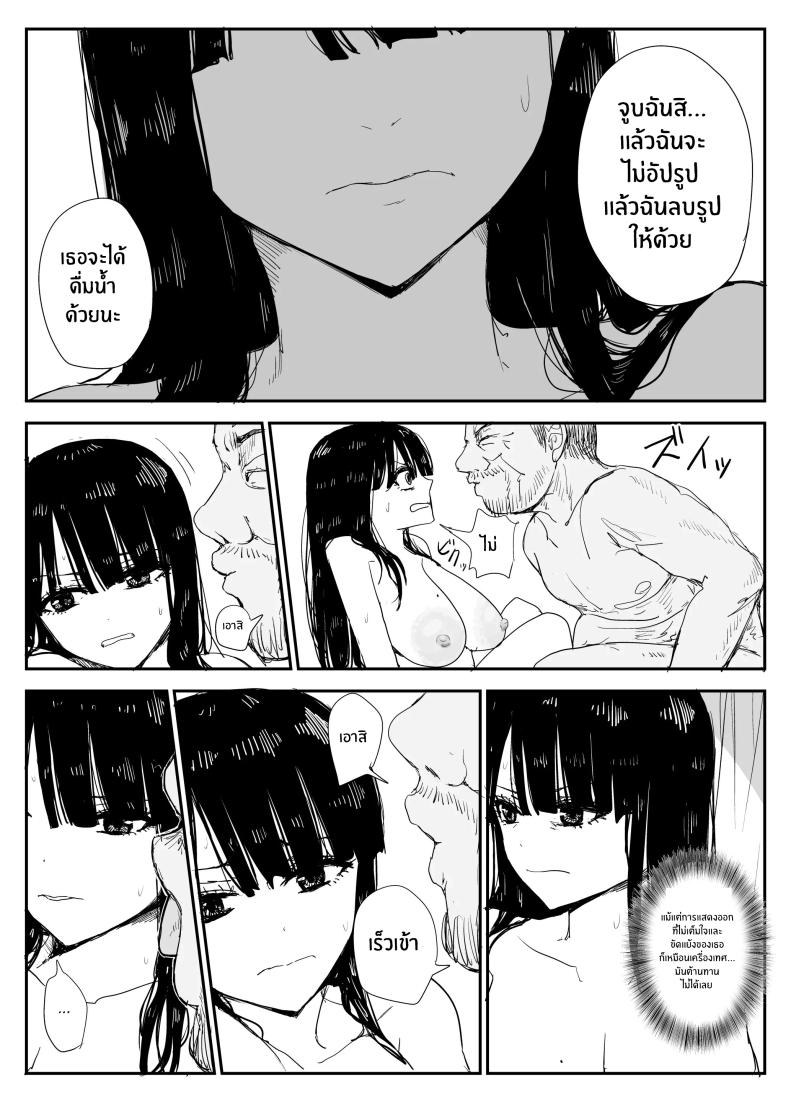 ช่องว่างวัยเยาว์[Haitoku no Mori (Moria)] Oshiego Kiss Hame Nikki ~Deka Chichi Deka Nyuurin Oshiego to Berochuu Daekki Koukan Sex~ ภาพ 70