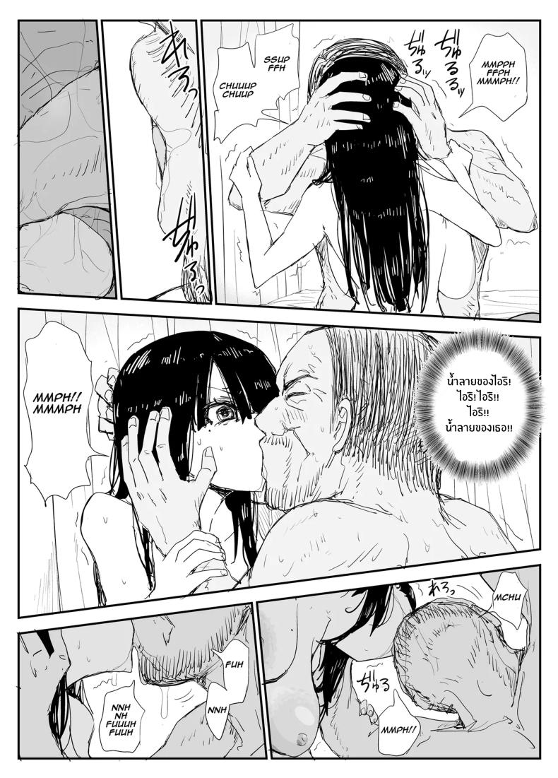 ช่องว่างวัยเยาว์[Haitoku no Mori (Moria)] Oshiego Kiss Hame Nikki ~Deka Chichi Deka Nyuurin Oshiego to Berochuu Daekki Koukan Sex~ ภาพ 72