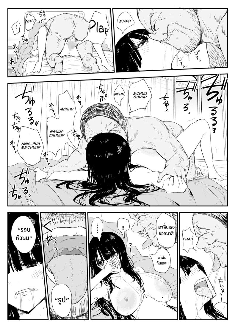 ช่องว่างวัยเยาว์[Haitoku no Mori (Moria)] Oshiego Kiss Hame Nikki ~Deka Chichi Deka Nyuurin Oshiego to Berochuu Daekki Koukan Sex~ ภาพ 75