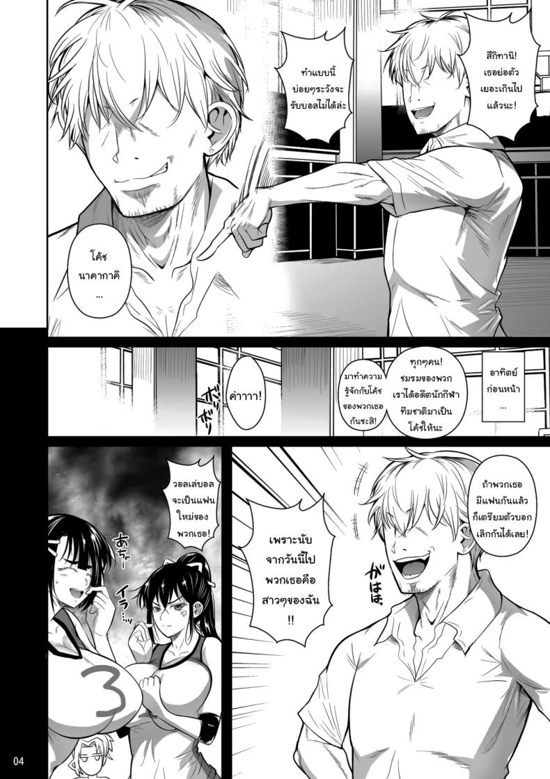 เบื้องหลังความสำเร็จ [Shoot The Moon (Fuetakishi)] Asettarashi  Covered in Sweat ภาพ 4