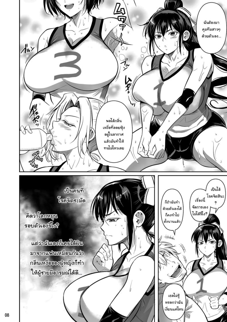 เบื้องหลังความสำเร็จ [Shoot The Moon (Fuetakishi)] Asettarashi  Covered in Sweat ภาพ 8
