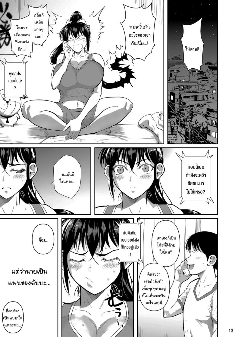 เบื้องหลังความสำเร็จ [Shoot The Moon (Fuetakishi)] Asettarashi  Covered in Sweat ภาพ 13
