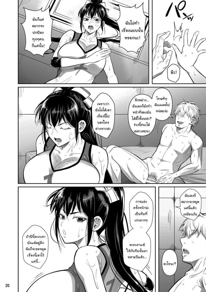 เบื้องหลังความสำเร็จ [Shoot The Moon (Fuetakishi)] Asettarashi  Covered in Sweat ภาพ 20