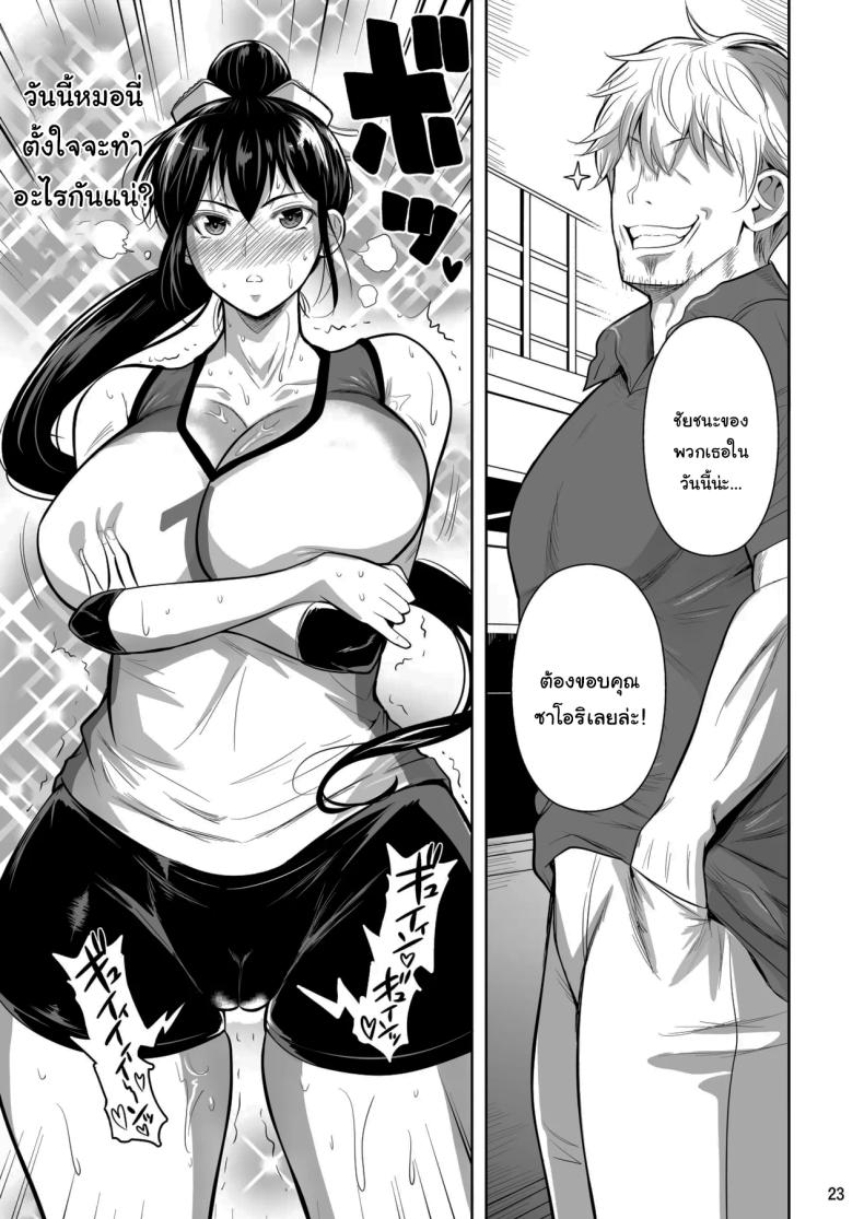 เบื้องหลังความสำเร็จ [Shoot The Moon (Fuetakishi)] Asettarashi  Covered in Sweat ภาพ 23