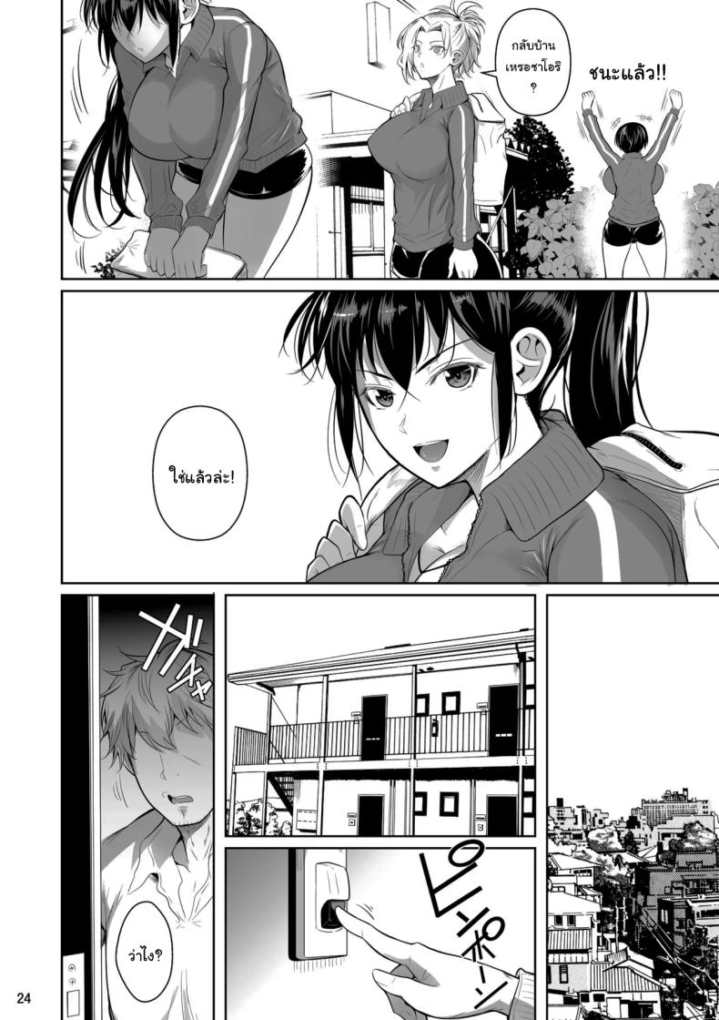 เบื้องหลังความสำเร็จ [Shoot The Moon (Fuetakishi)] Asettarashi  Covered in Sweat ภาพ 24