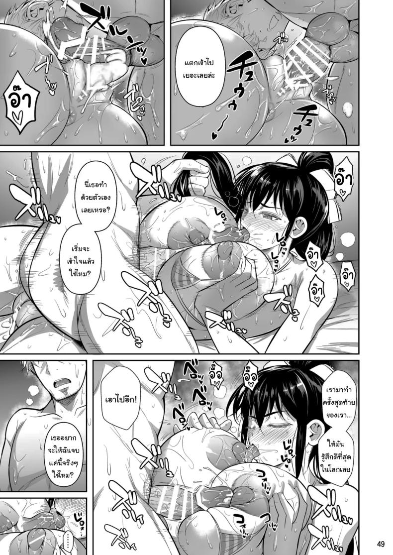 เบื้องหลังความสำเร็จ [Shoot The Moon (Fuetakishi)] Asettarashi  Covered in Sweat ภาพ 49
