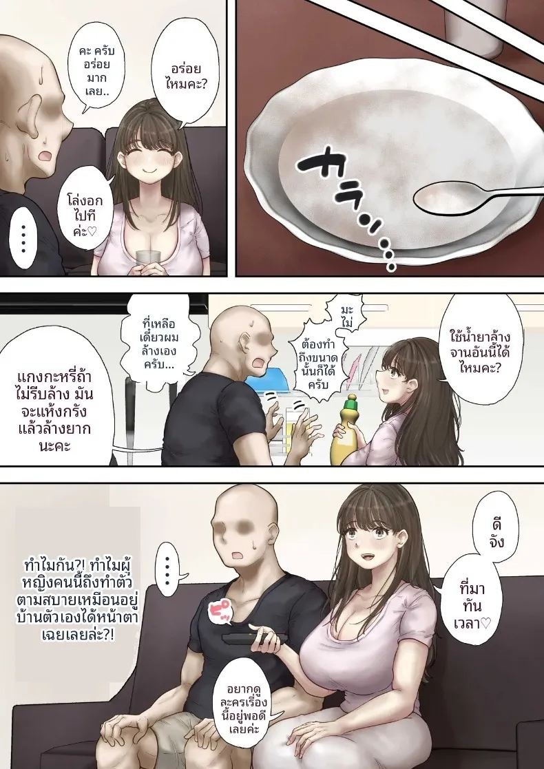 อาหารจากพวกเธอ (MOCHIMOCHIWARABI) ภาพ 6