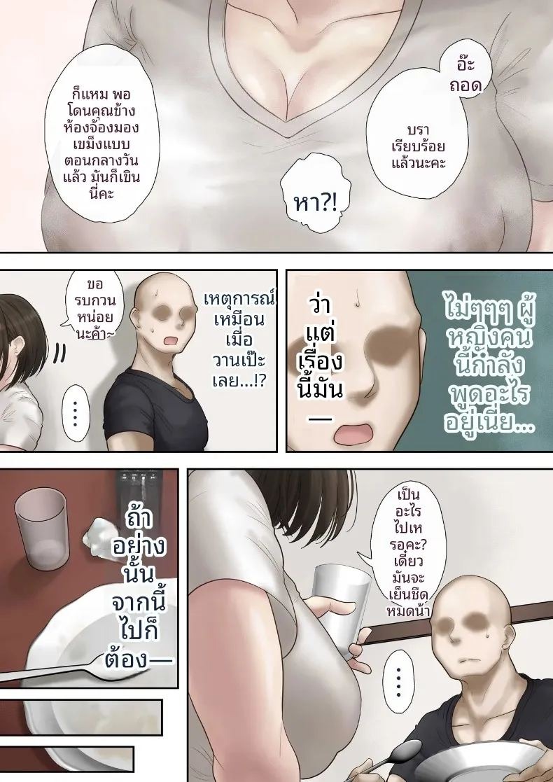 อาหารจากพวกเธอ (MOCHIMOCHIWARABI) ภาพ 17
