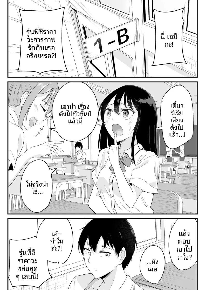 ผมที่กำลังได้นอนกับสาวที่ใครก็ไม่อาจเอื้อมถึง ภาพ 2
