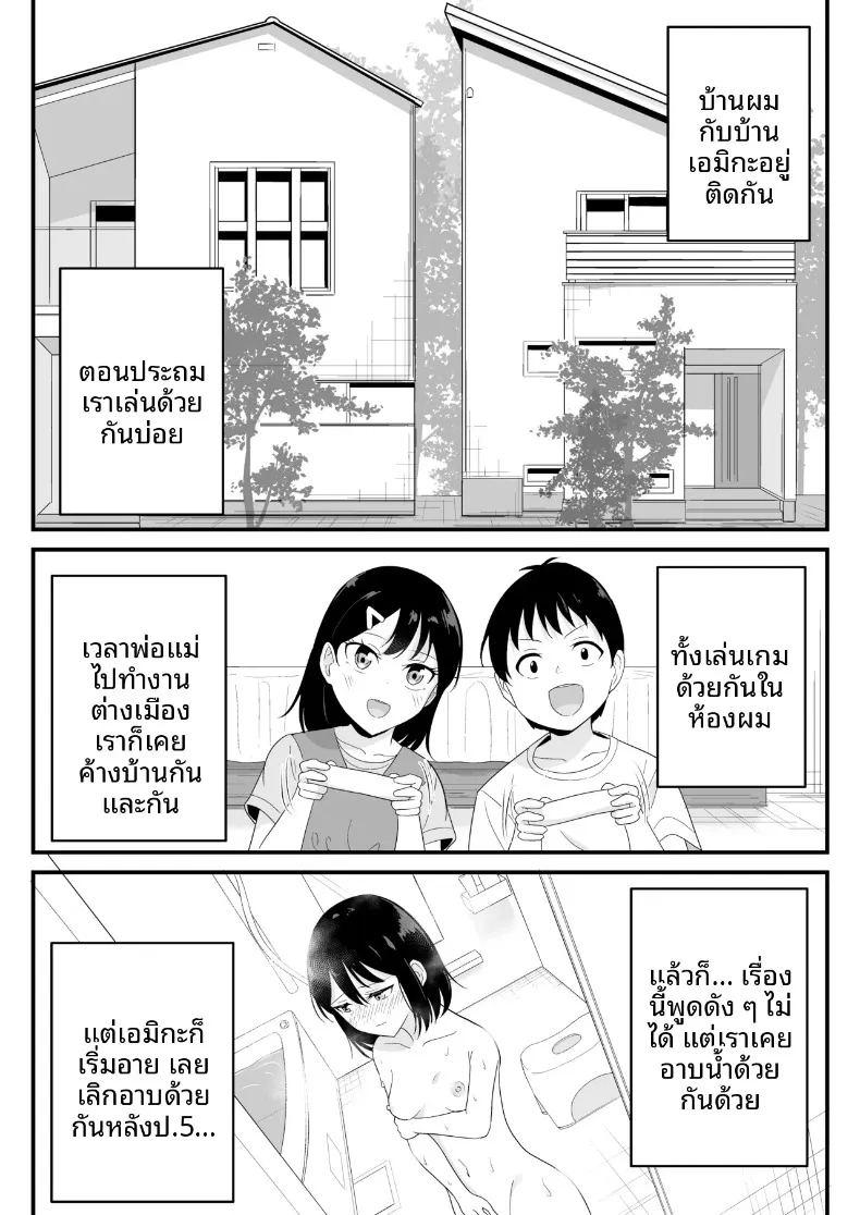 ผมที่กำลังได้นอนกับสาวที่ใครก็ไม่อาจเอื้อมถึง ภาพ 4