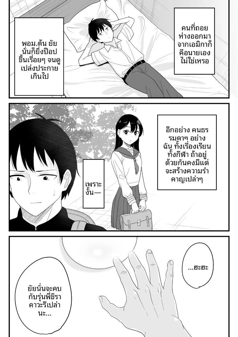 ผมที่กำลังได้นอนกับสาวที่ใครก็ไม่อาจเอื้อมถึง ภาพ 5